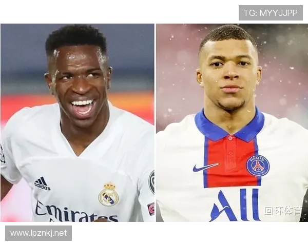 维尼修斯 vs 姆巴佩：当代第一左边锋之争，战术角色与比赛影响力的差异在哪？